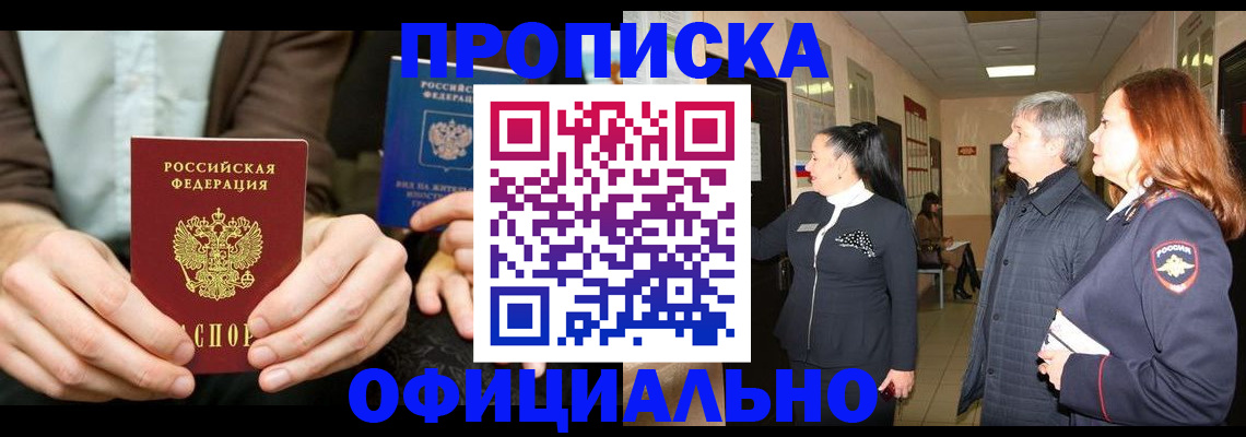 прописка для военкомата в Санкт-Петербурге