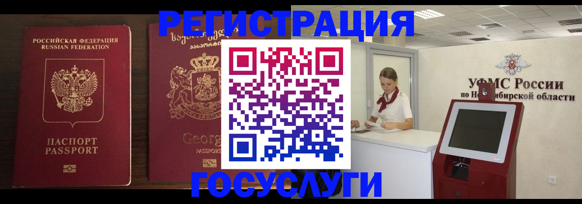 временная регистрация гарантия в Санкт-Петербурге