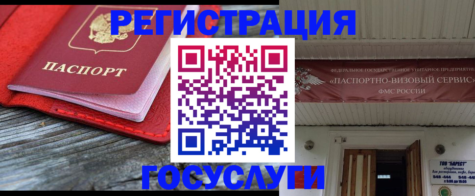 временная регистрация собственник в Санкт-Петербурге