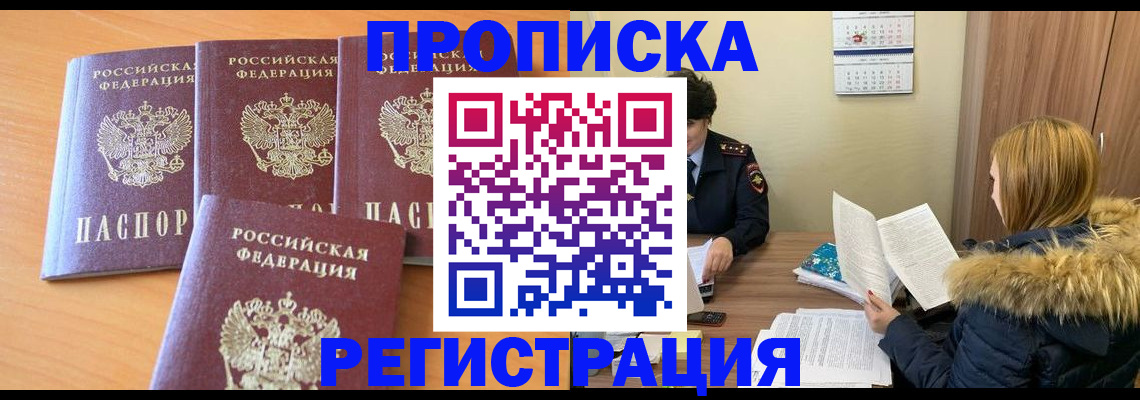 прописка для школы в Санкт-Петербурге