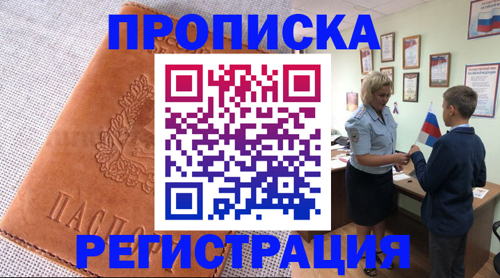 где прописаться в Санкт-Петербурге
