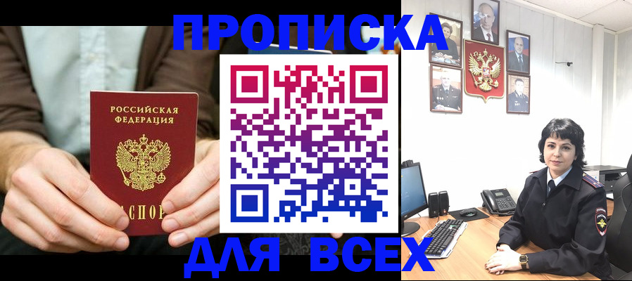 временная регистрация поиск в Санкт-Петербурге
