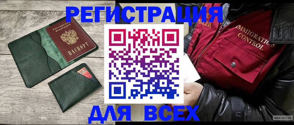 временная регистрация купить в Санкт-Петербурге
