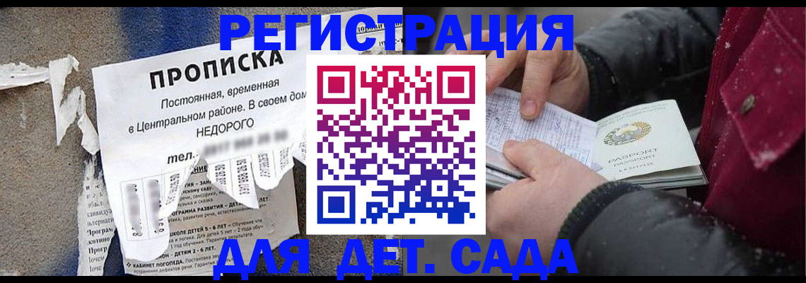 прописка от собственника в Санкт-Петербурге