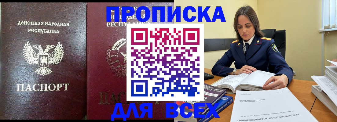 временная регистрация для школы в Санкт-Петербурге