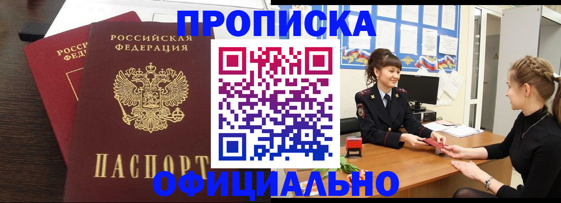 временная регистрация законно в Санкт-Петербурге