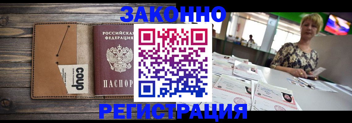 временная регистрация гарантия в Санкт-Петербурге